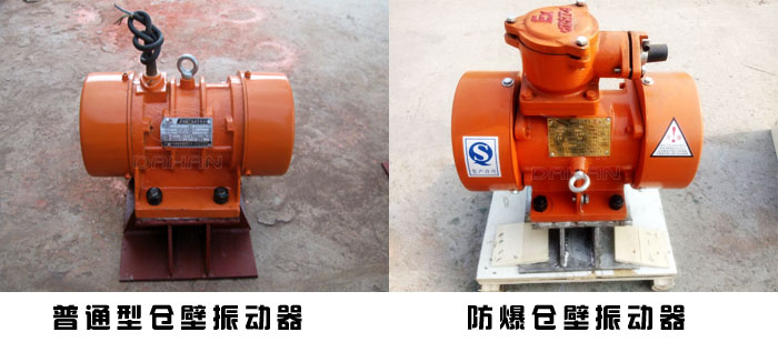 仓壁振动器分类 仓壁振动器分类